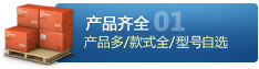 寶利通產(chǎn)品齊全