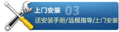 寶利通上門安裝