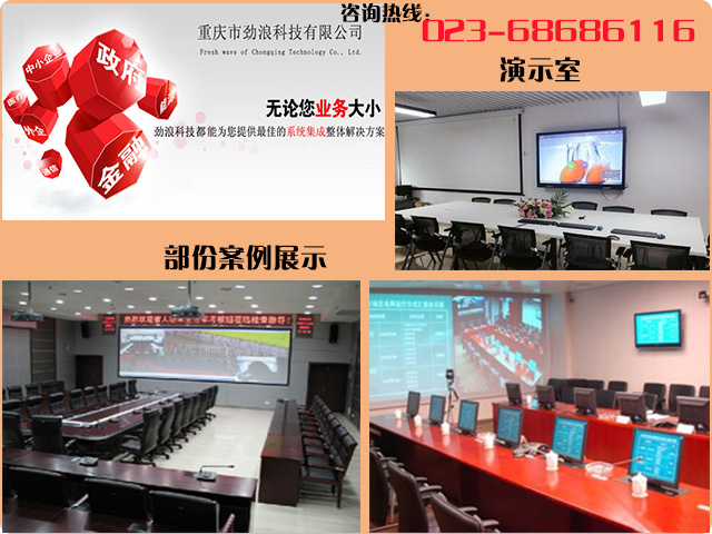 寶利通視頻會議系統重慶地區選擇哪家好