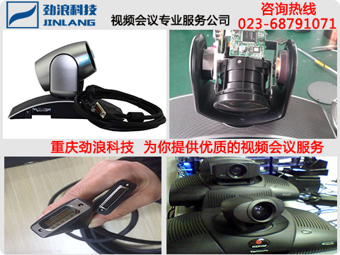 寶利通攝像頭維修 華為攝像頭維修 視頻會議維修中心