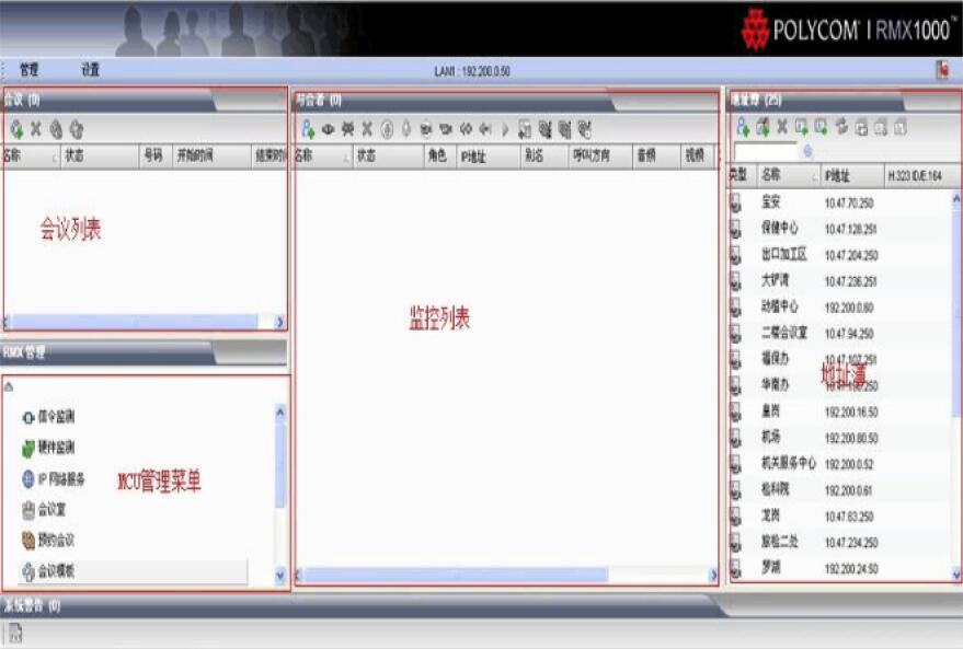 寶利通視頻會議設置2.jpg