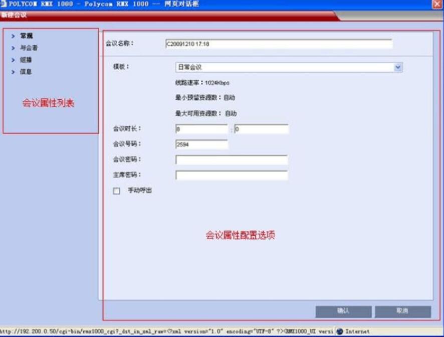 寶利通視頻會議設置4.jpg