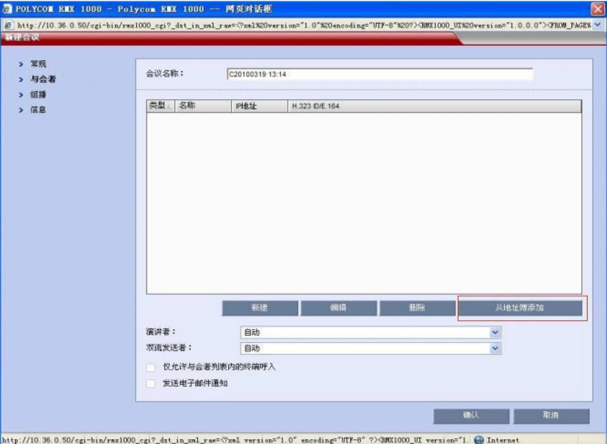 寶利通視頻會議設置5.jpg