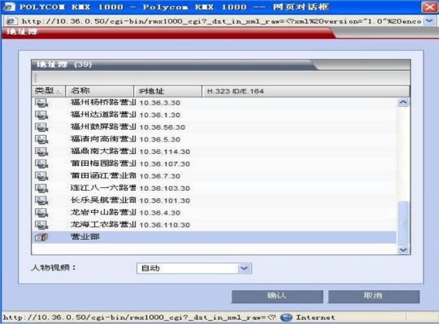 寶利通視頻會議設置6.jpg