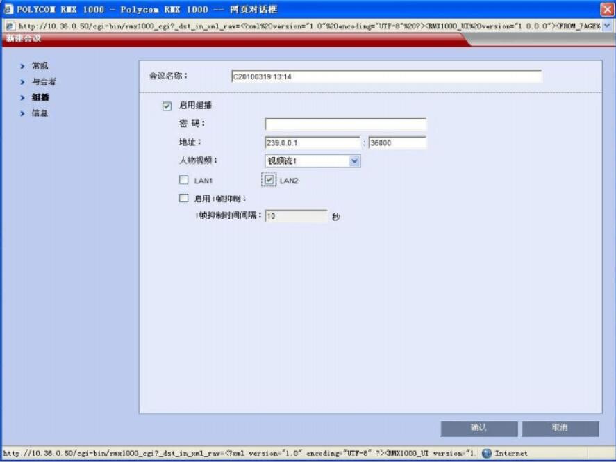 寶利通視頻會議設置7.jpg