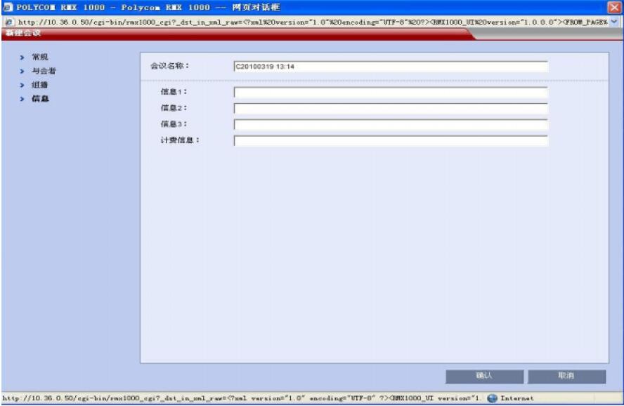 寶利通視頻會議設置8.jpg