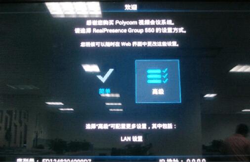 寶利通group550語言設置1.jpg