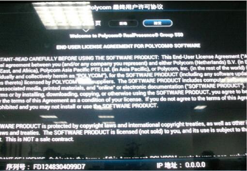 寶利通group550系統設置1.jpg