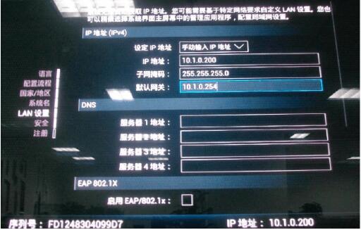 寶利通group550系統設置4.jpg