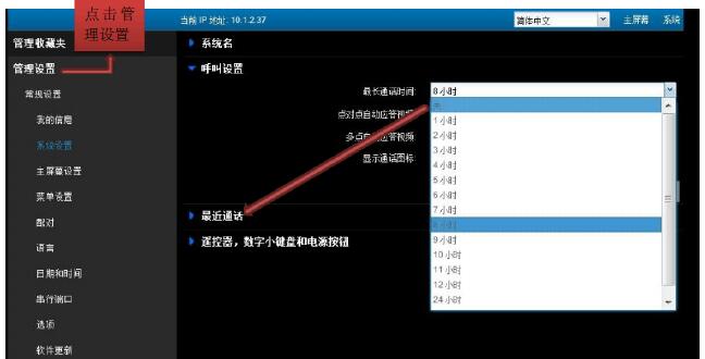 寶利通group550管理設置3.jpg