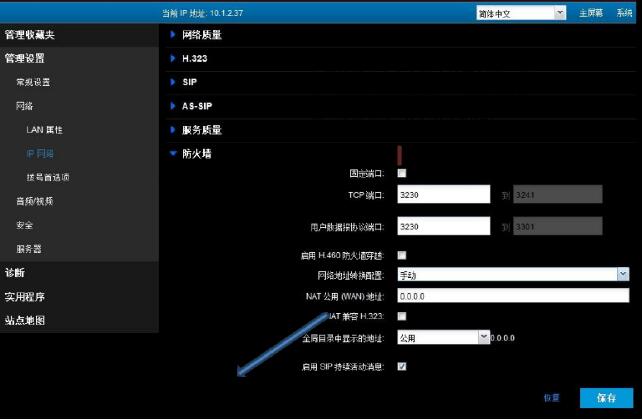 寶利通group550網絡設置.jpg