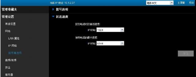 寶利通group550終端選擇.jpg
