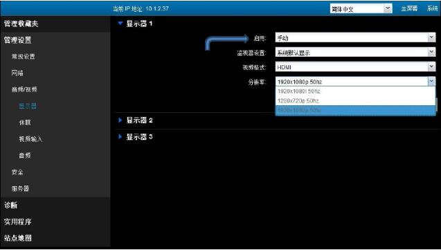 寶利通group550顯示器設置.jpg