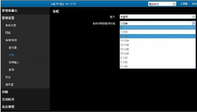 寶利通group550系統休眠.jpg