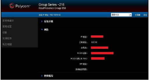 網(wǎng)絡顯示詳細信息.jpg