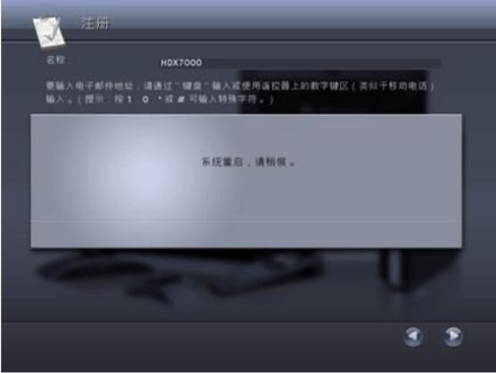 重啟設置.jpg