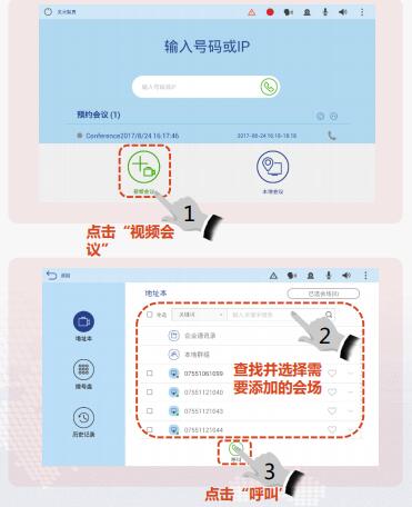 華為te40召集會議-TA在我的通訊錄里.jpg