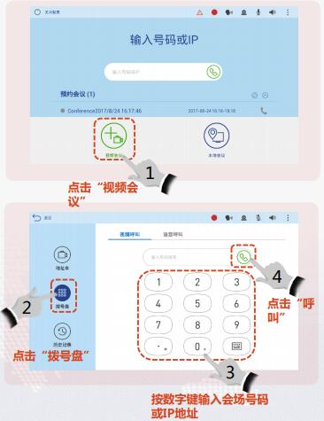 華為te40召集會議-我有TA的會場號碼.jpg
