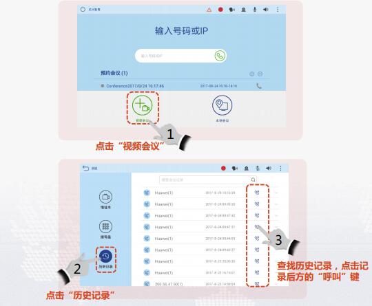 華為te40召集會議-我們開過會.jpg