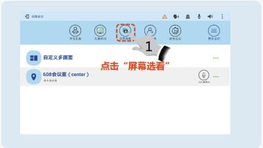 點擊屏幕選看.jpg