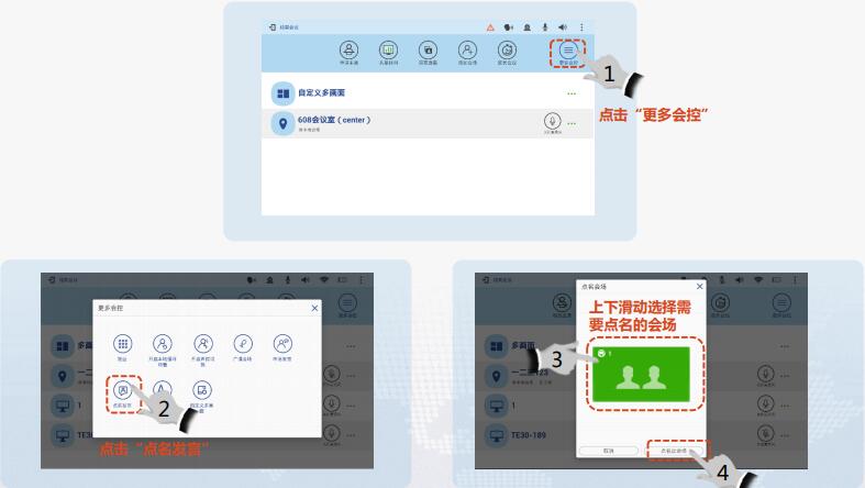te40會(huì)議控制-點(diǎn)名發(fā)言.jpg