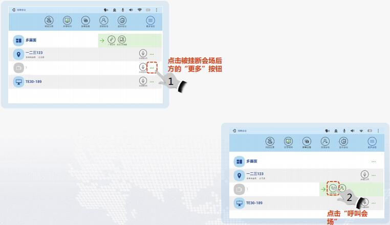 te40會(huì)議控制-呼叫會(huì)場(chǎng).jpg