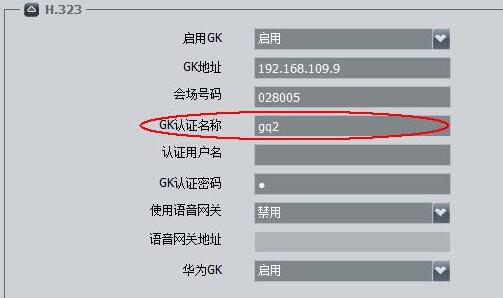華為視頻會議gk認證名稱.jpg