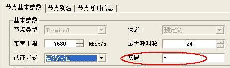 華為視頻會議密碼認證.jpg