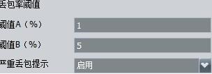 丟包率.jpg