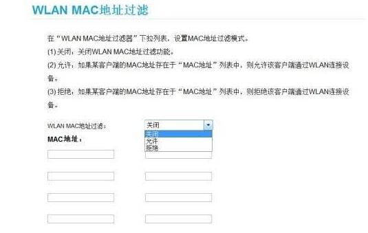 華為視頻會議Mac地址.jpg