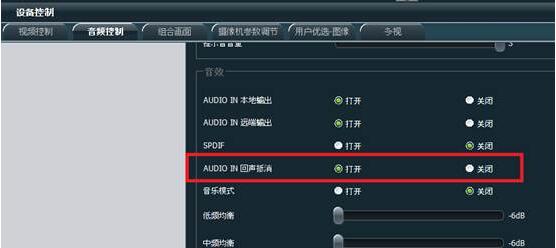 視頻會(huì)議終端設(shè)備控制頁(yè)面.jpg
