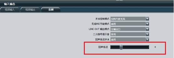 視頻會(huì)議終端音頻輸出輸入頁(yè)面.jpg