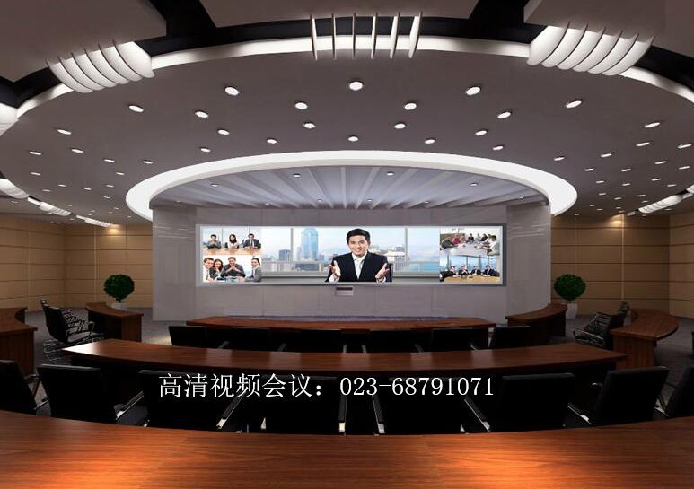 高清視頻會(huì)議.jpg