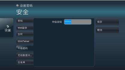 遙控器升級(jí)密碼.jpg