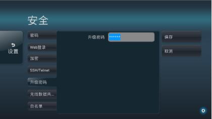 觸摸屏升級(jí)密碼.jpg