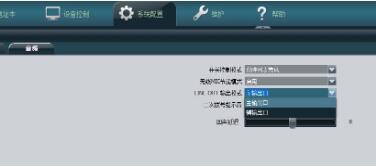 華為TE30系統配置.jpg