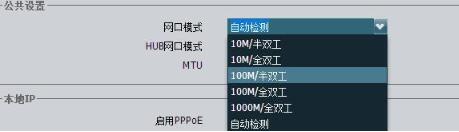 網口模式截圖.jpg