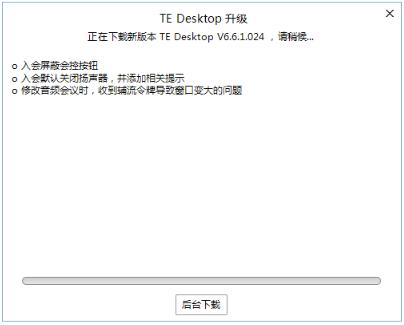 新版本安裝包下載界面.jpg