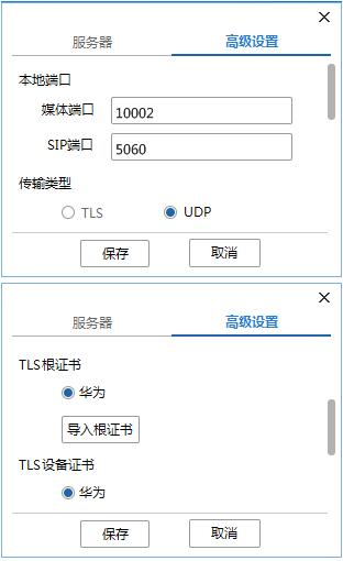 3高級設置窗口.jpg