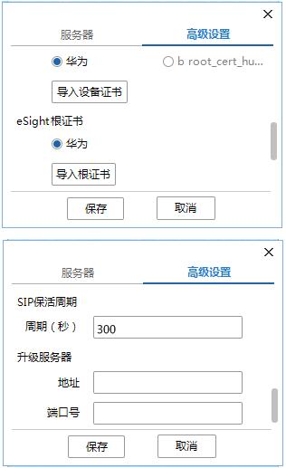服務器設置窗口3.jpg