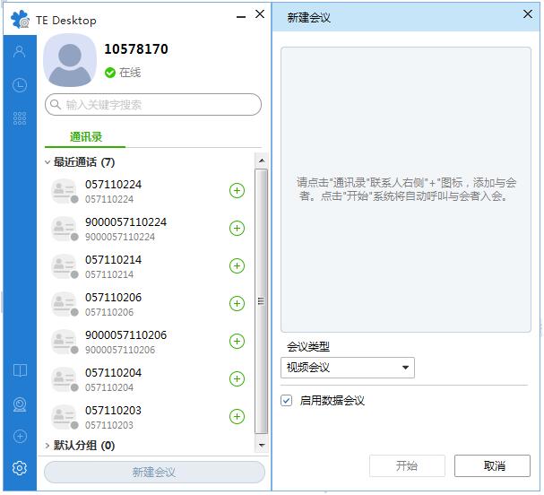 搜索聯系人截圖.jpg