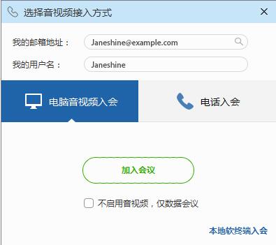 選擇音視頻接入方式4.jpg