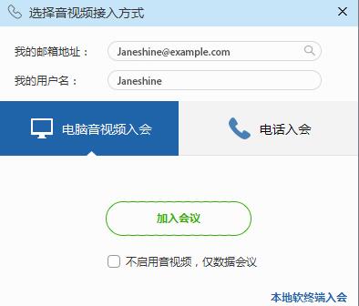 選擇音視頻接入方式.jpg