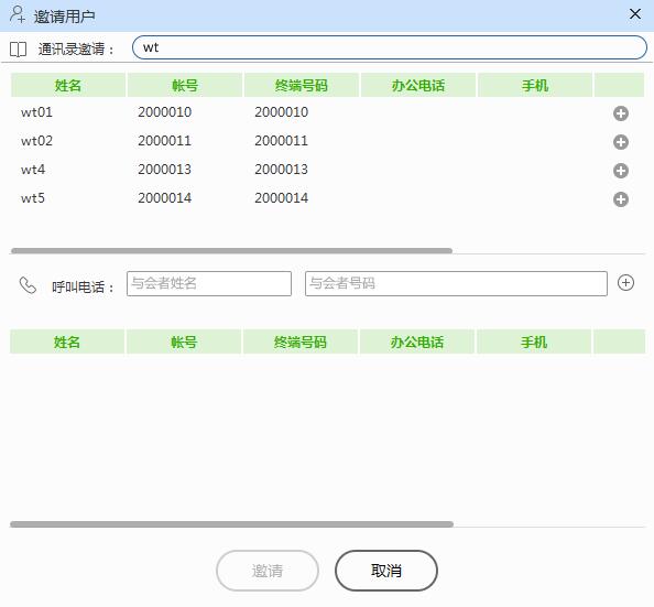 邀請其他用戶截圖.jpg